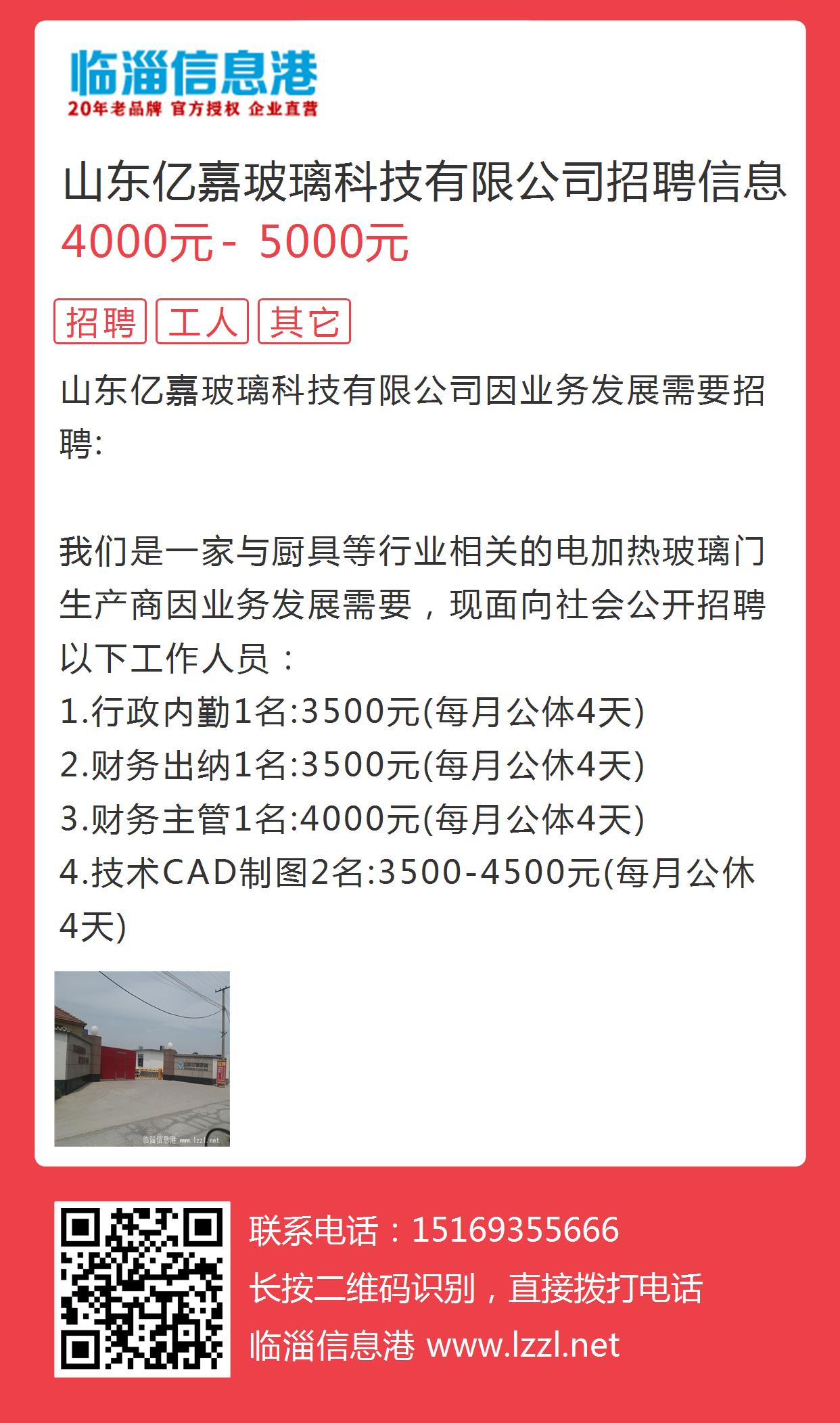 青州在线最新招聘信息汇总