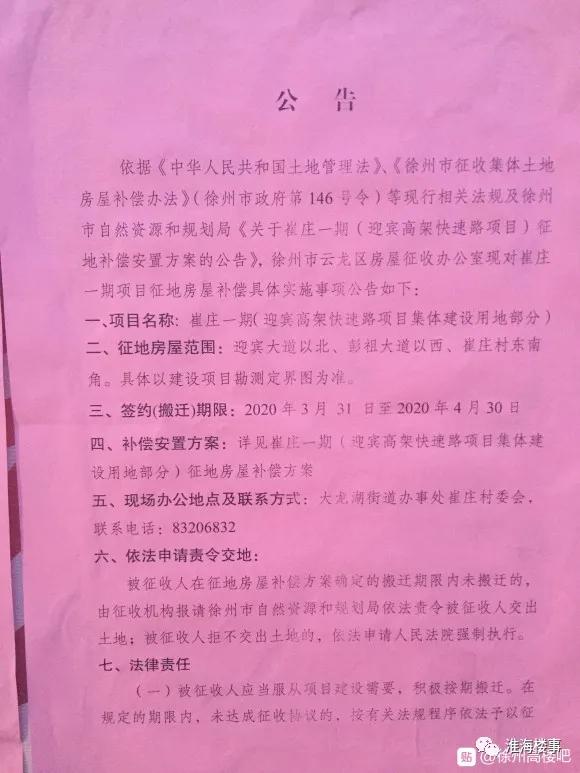 河北徐水最新房价概述
