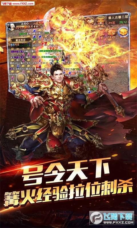 永恒圣帝最新章节列表获取指南