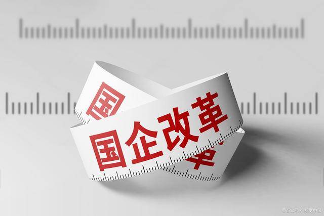 广州国企改革掀起新一轮发展浪潮！最新消息速览📢