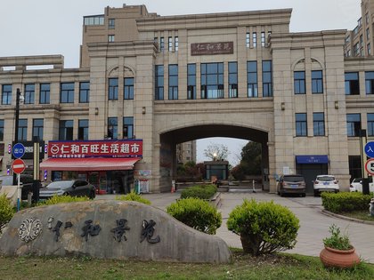 仁和景苑最新报价发布，心动价来袭，赶快行动！