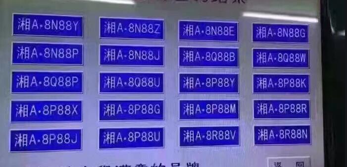 最新长沙车牌靓号转让解析，要点解读与深度探讨