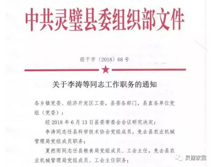 长沙县人事任免新动态，人事变化带来的自信与成就感展望