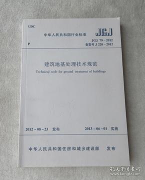 建筑地基处理技术规范最新版，与自然美景的邂逅之旅