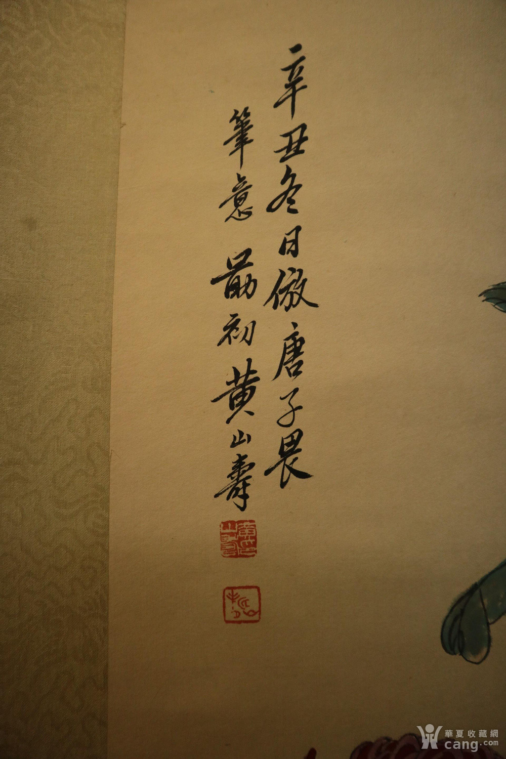 黄山寿画最新价格揭秘