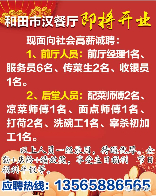 文山最新招聘信息双休，小城里的温馨工作故事