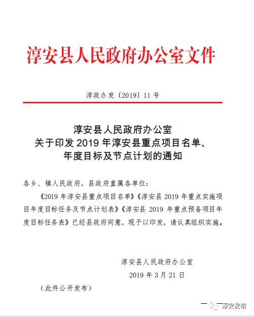如东县人事任免新动态，自信与成就感的源泉，励志前行之路