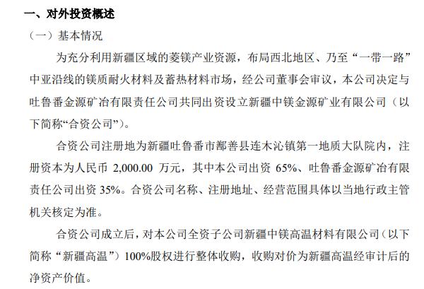 中镁控股最新动态更新，最新消息汇总