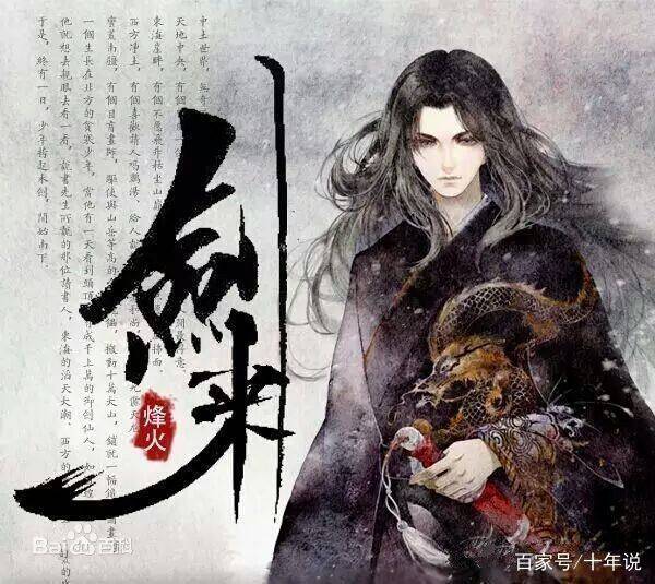 剑来小说最新章节免费阅读——小巷中的秘密书房揭秘