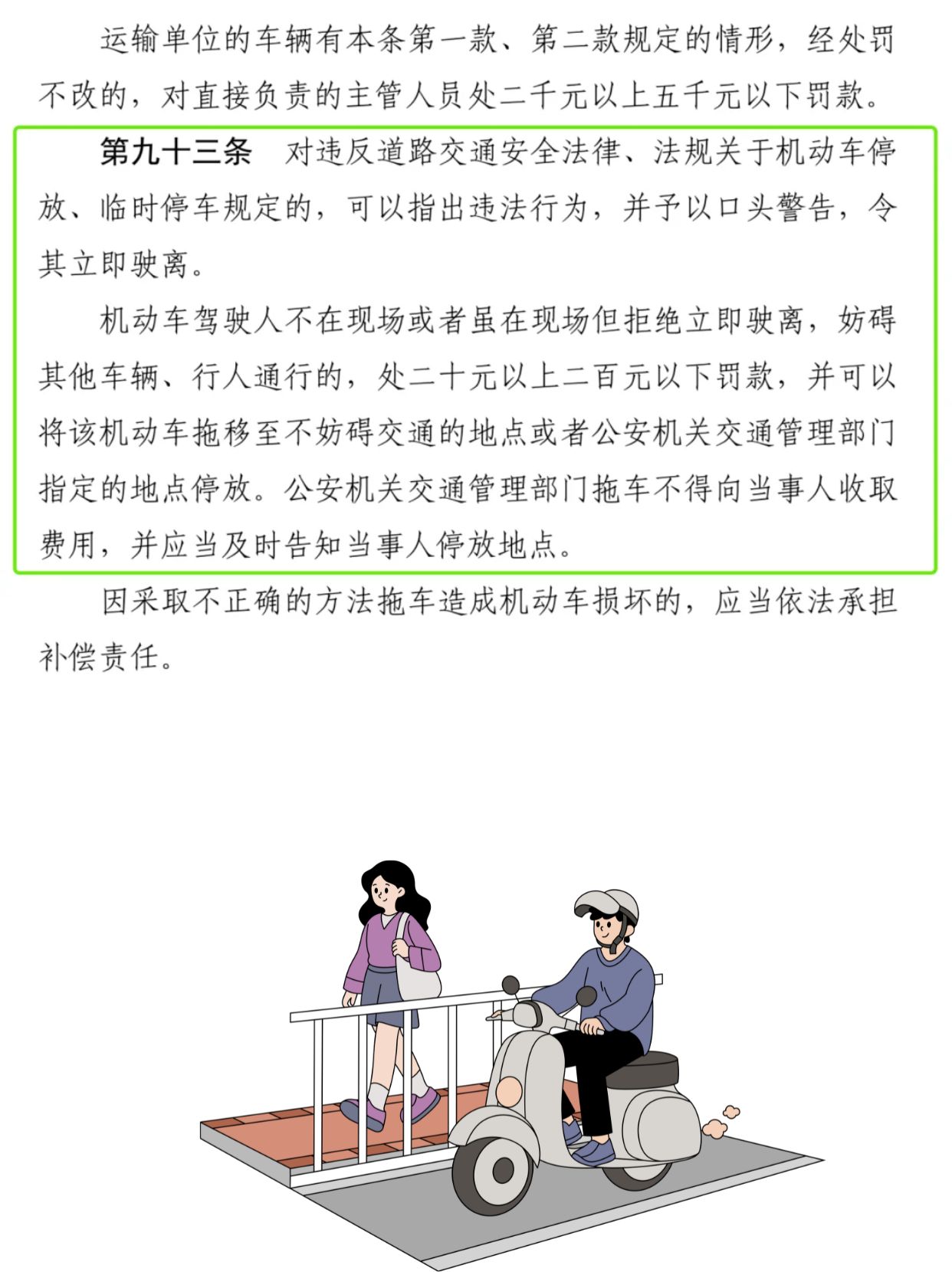 互联网信息服务 第260页