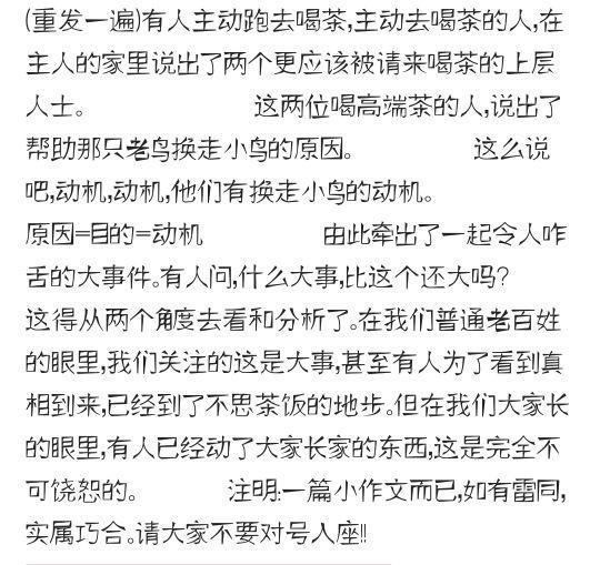 错换人生28年，最新回顾与探析