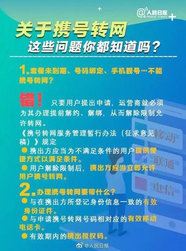 移动号码过户最新规定详解，过户步骤指南及注意事项