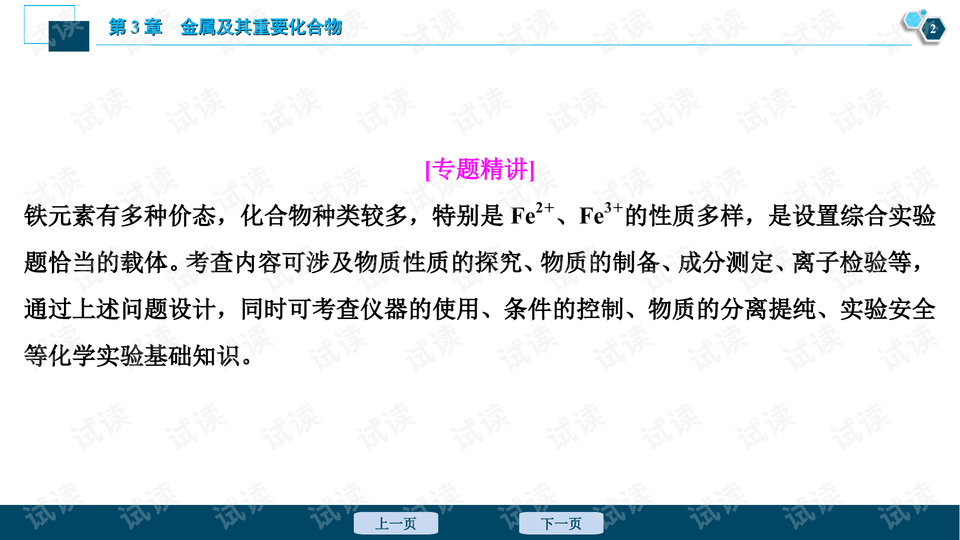 精分最新研究与突破性进展