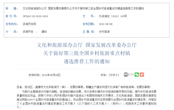 2017光棍旅行伦理，自然美景中的内心平静探索