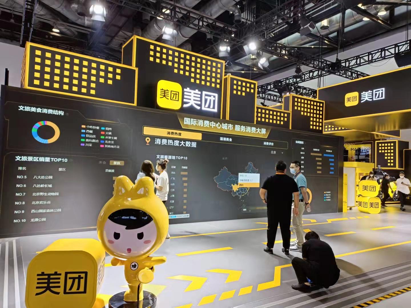 美团重塑消费生态，最新排序及其影响