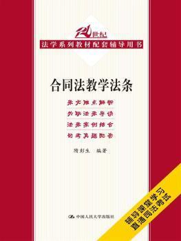 最新法条书及其编写指南