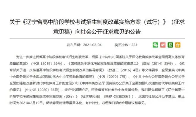 广大门最新通报与学习变化，自信塑造未来之路