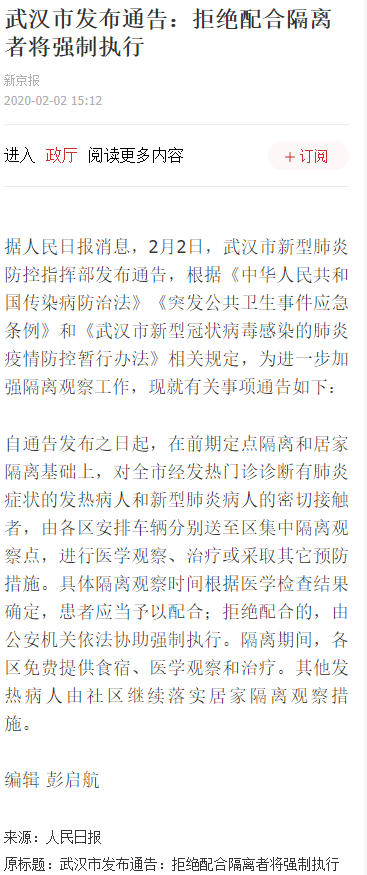 最新隔离情况概述与进展报告
