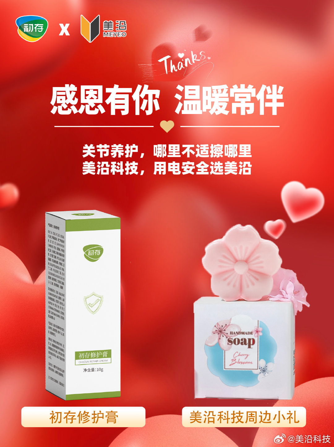 美恩微最新日常，小趣事与情感纽带的交织