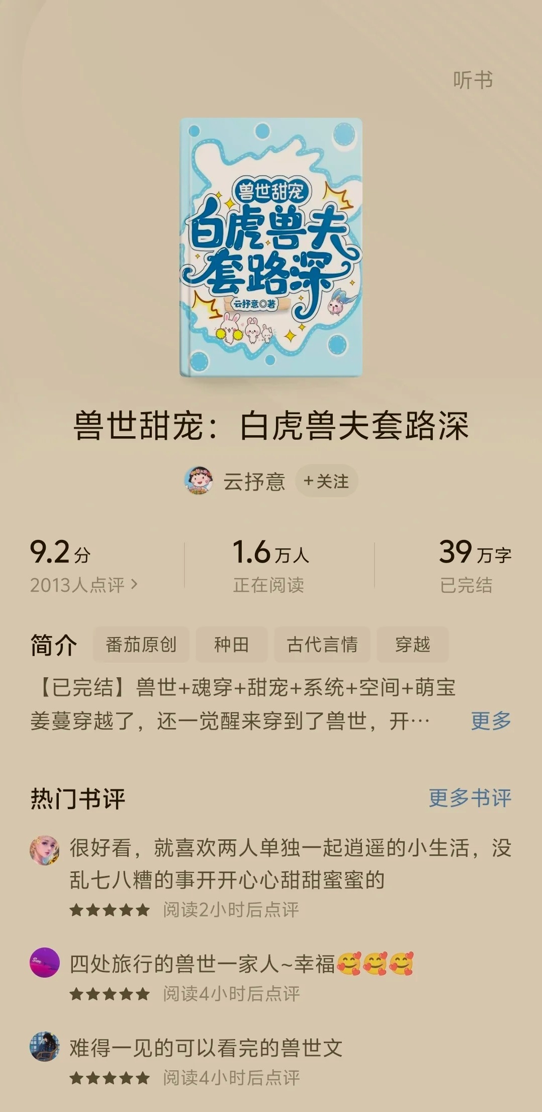 最新兽文推荐，探寻兽类文学的新高峰之巅