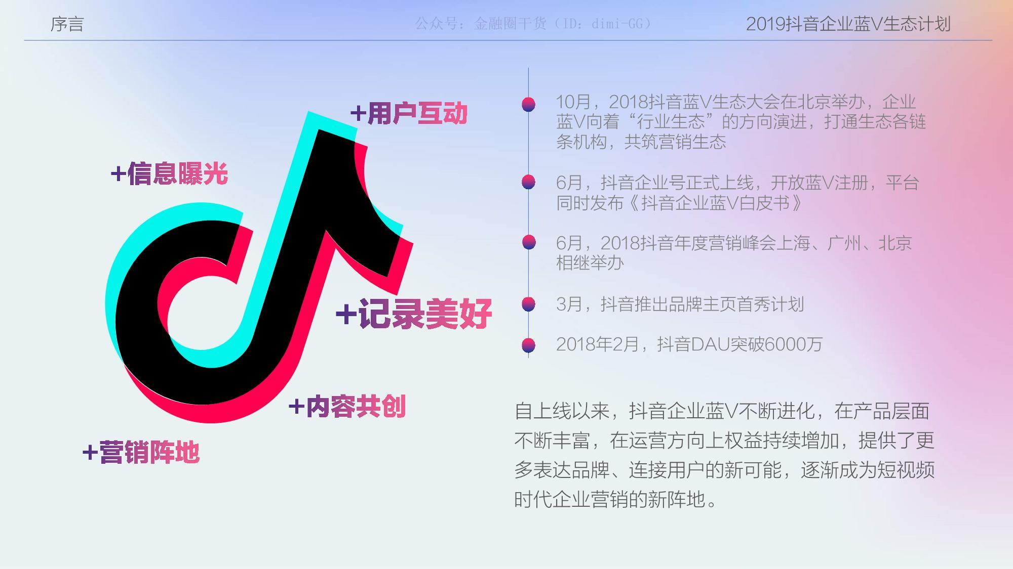 抖音最新免费的利弊分析与个人观点分享
