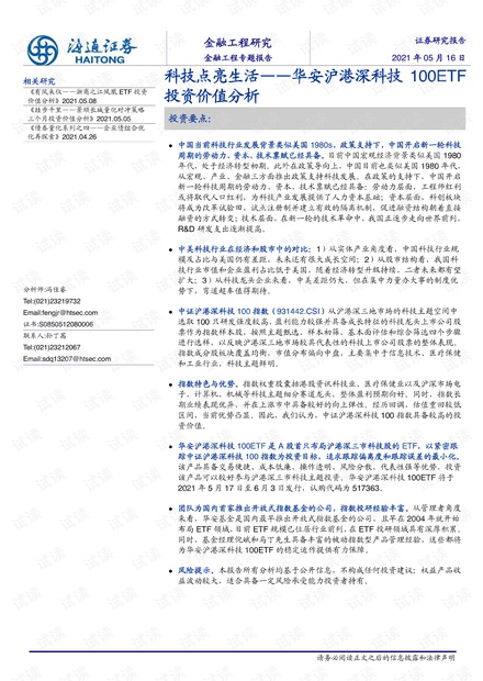 广西最新确诊病例的高科技守护者，科技与生活的无缝融合