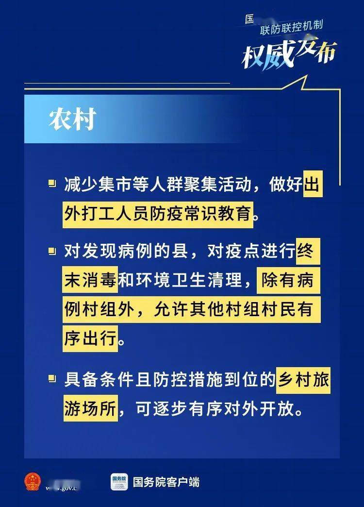 最新防疫诗篇，深度论述防疫措施之道