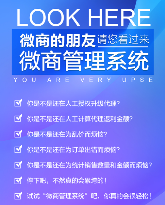 最新微商软件助力创业之旅，轻松开启微商事业！