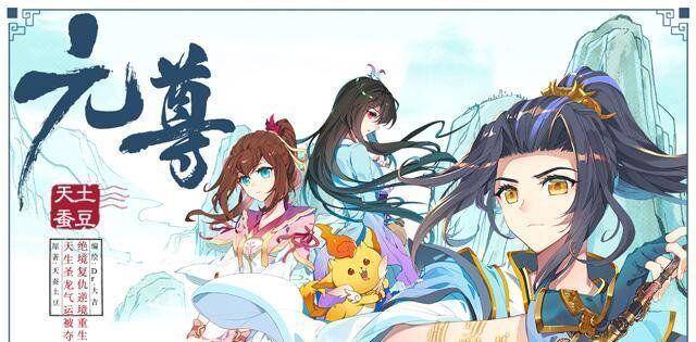 元尊Sodu最新，时代背景下的璀璨明珠