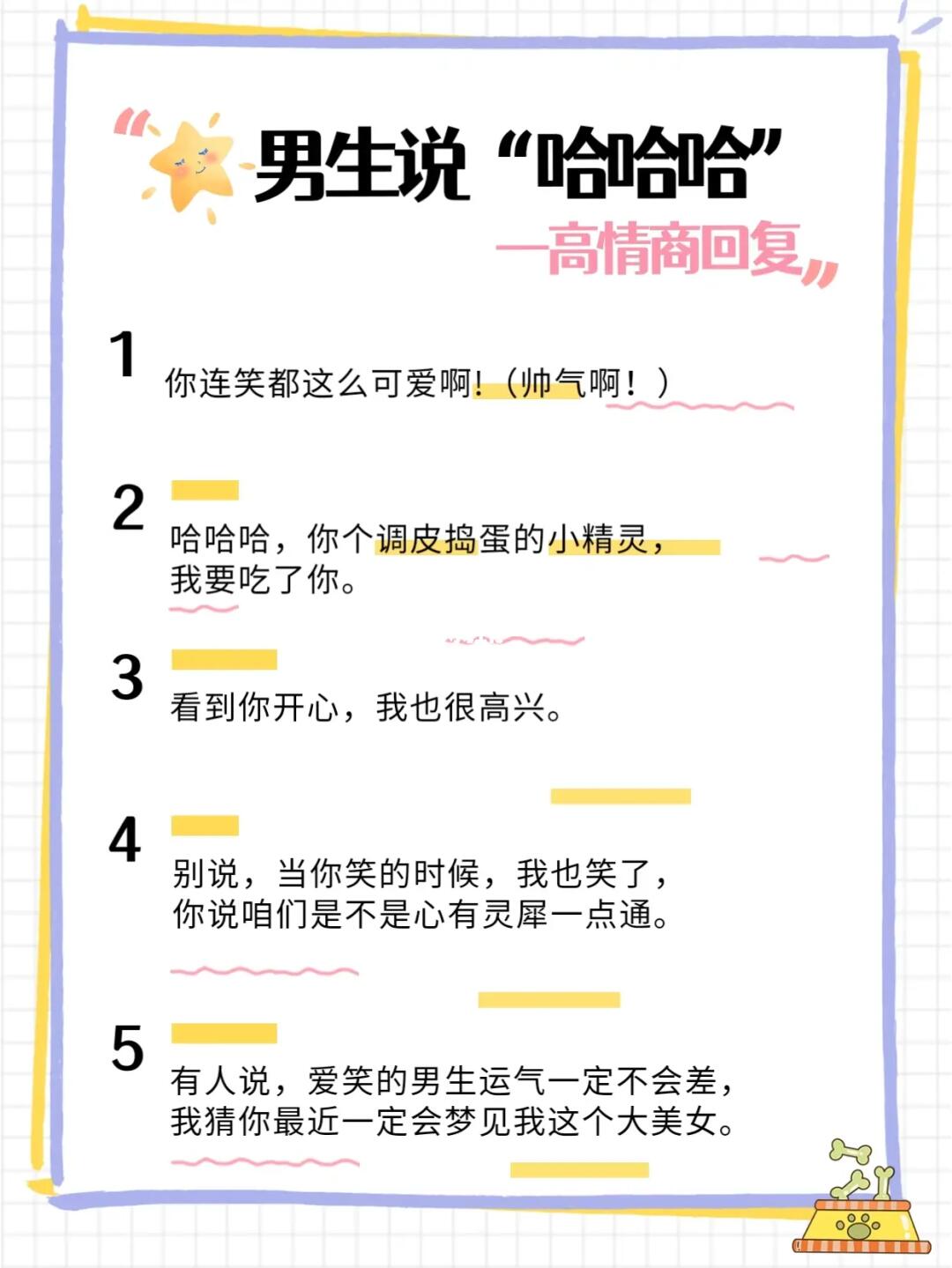 最新情感攻略，撩汉秘籍与时代演变指南