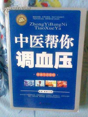最新血压药物，时代科技产物，守护健康的守护者