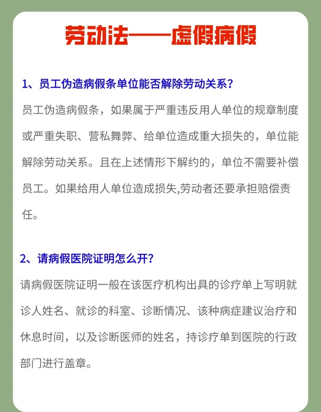 最新确诊病假步骤指南详解