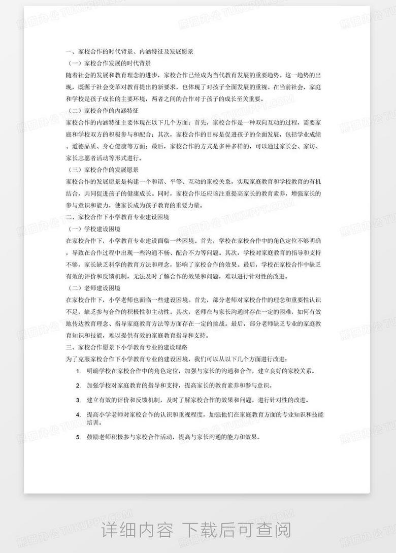 最新公卫试题背景、影响与时代地位分析