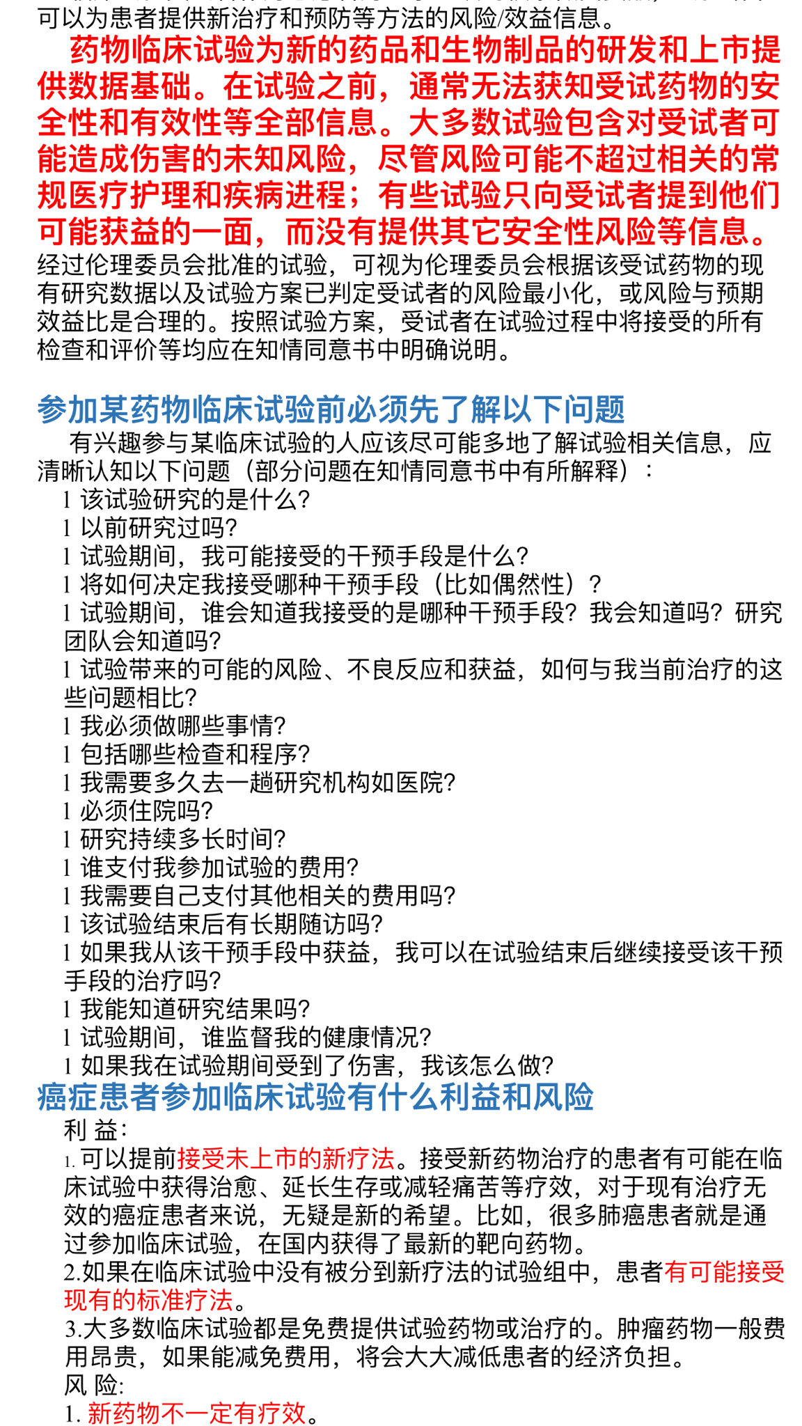 论述摘要