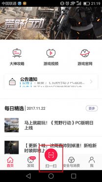 最新扫码登录的优劣分析，一种观点的深入探讨