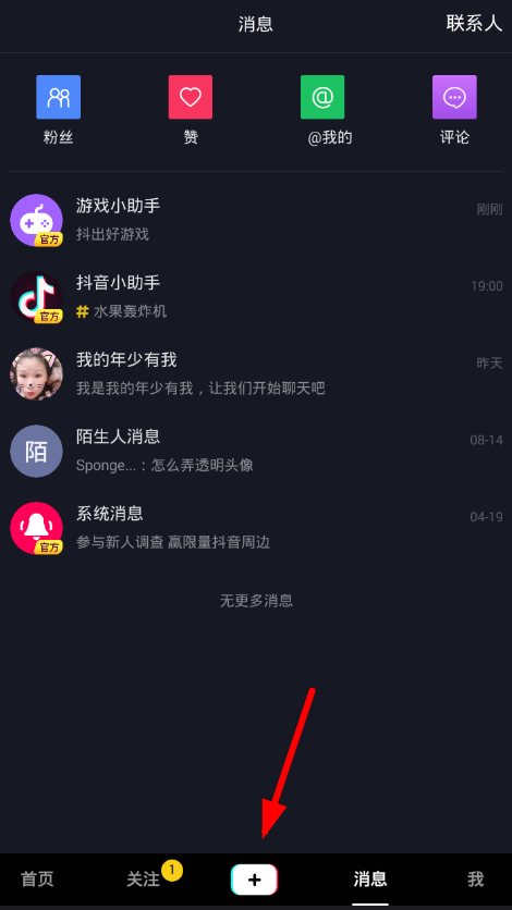 最新抖音页面，家的温馨与友情的魔法日常
