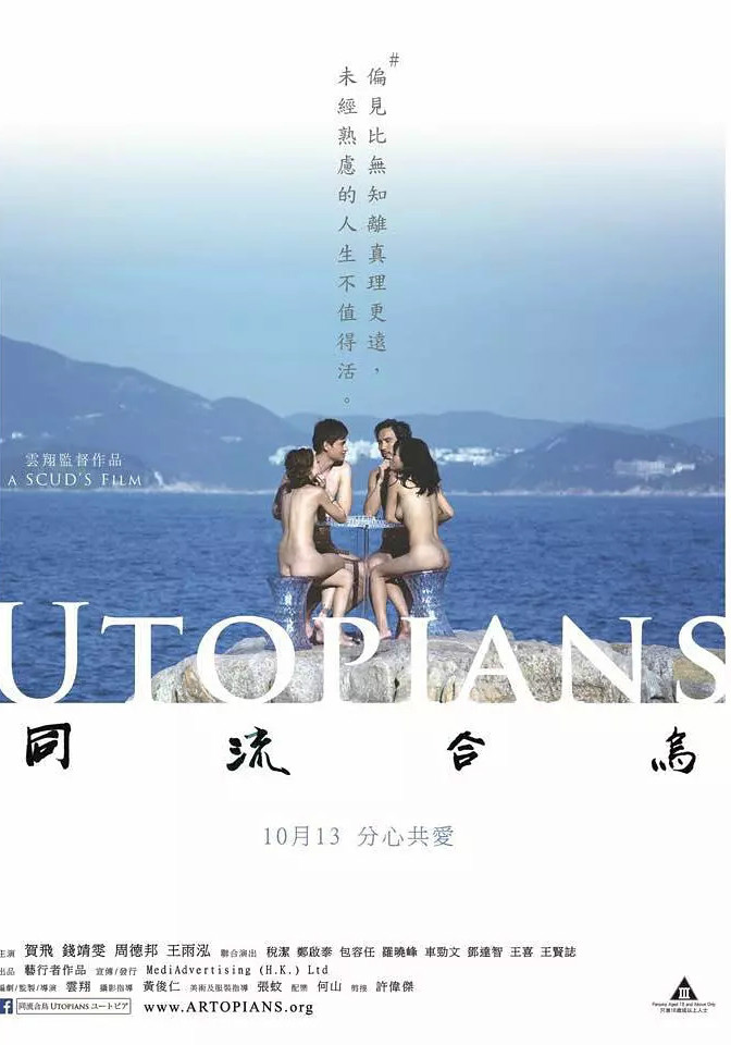 同流合乌电影，友情之舟在爱的海洋里荡漾