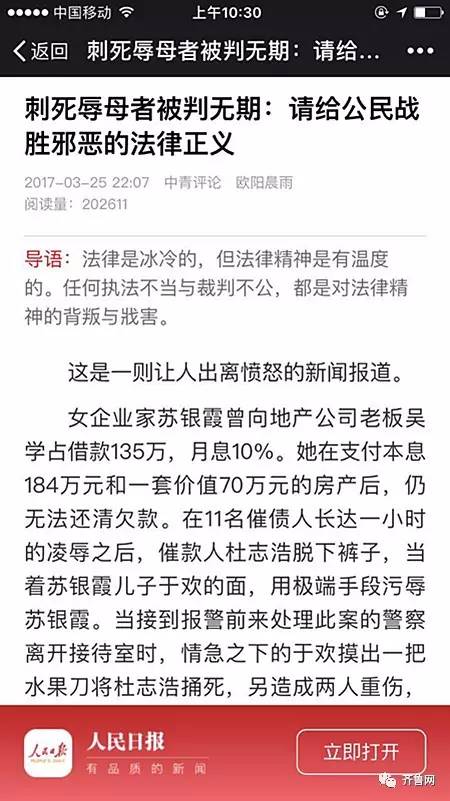 于欢案最新判决揭晓，正义天平实现平衡