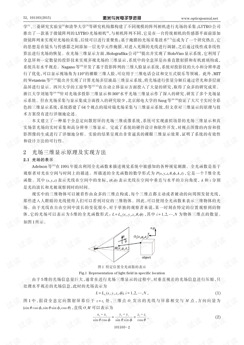 三维杀号公式最新版，变化中的力量，自信与成就感的源泉揭秘