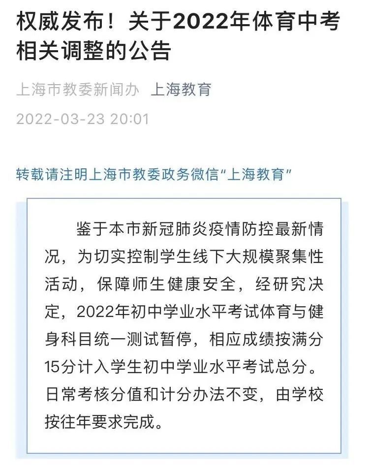 最新中考体育成绩解读与趋势分析，全面洞悉成绩背后的秘密