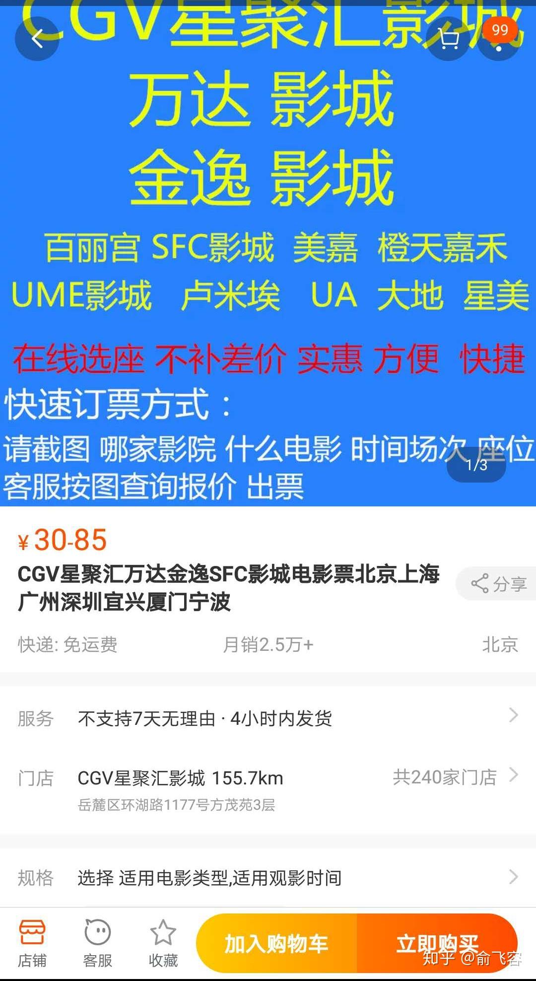 山东汇搜网络技 第172页