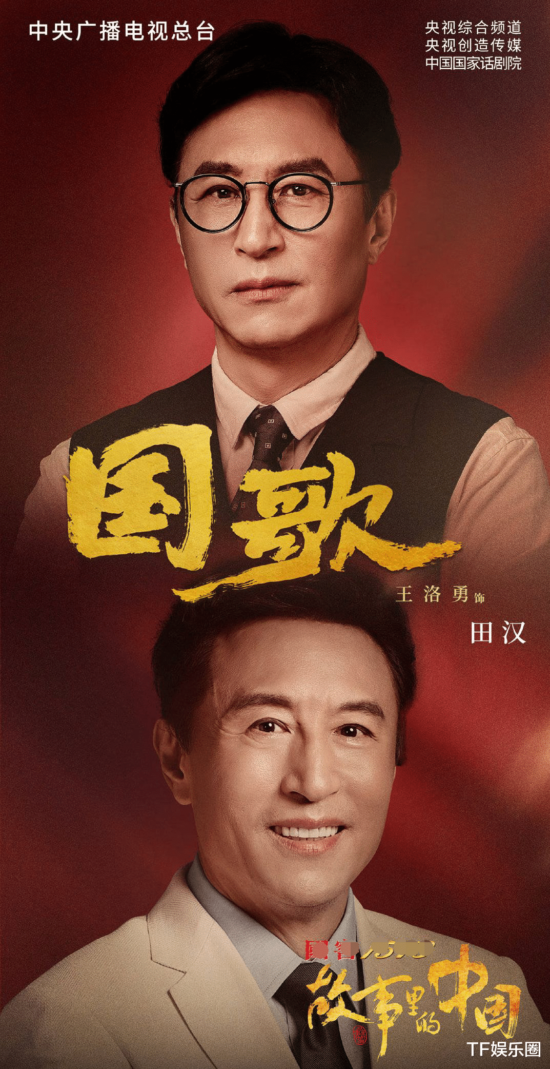 演员国庆的演艺之路，探讨与观点分享
