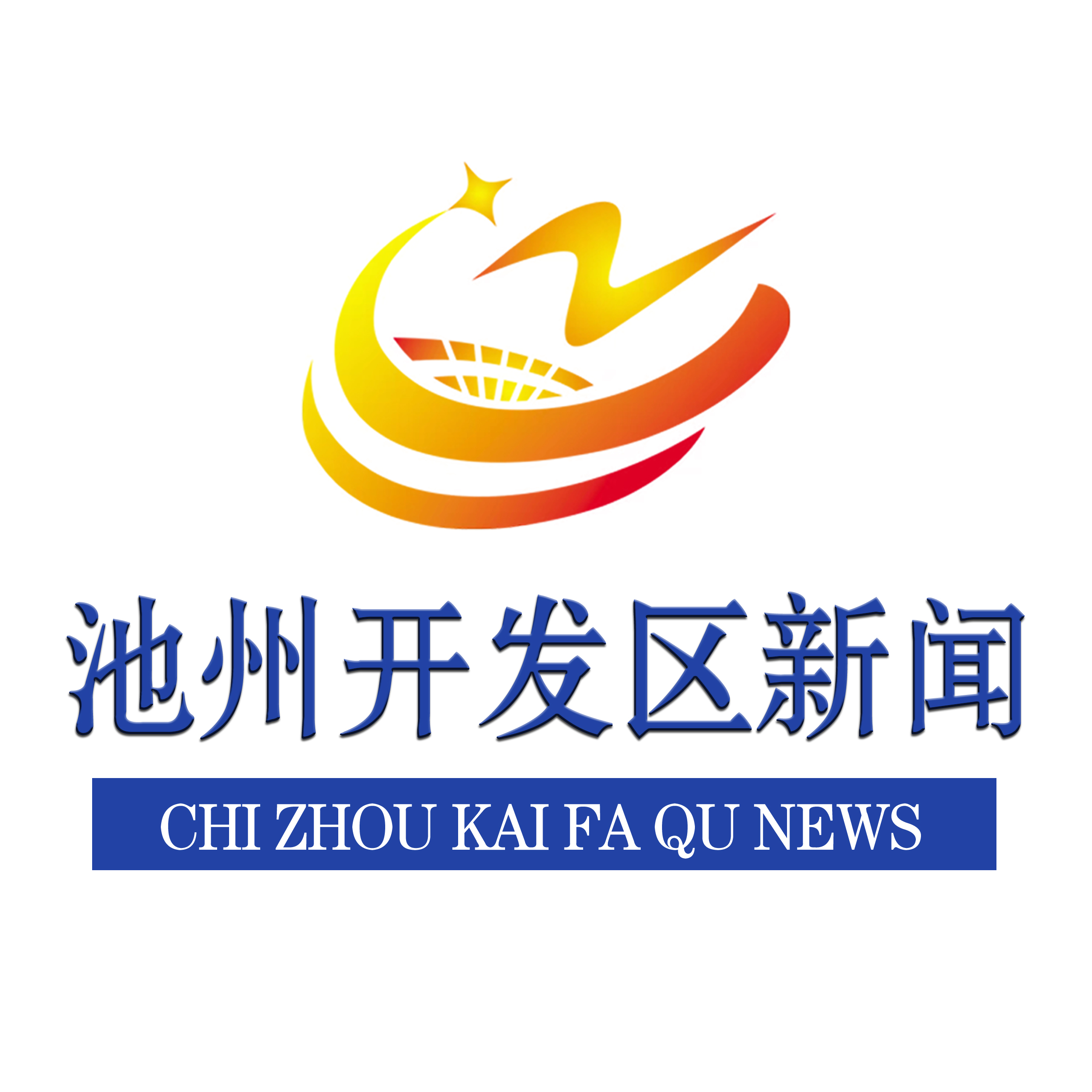 最新池州资讯全攻略，获取指南带你速览动态