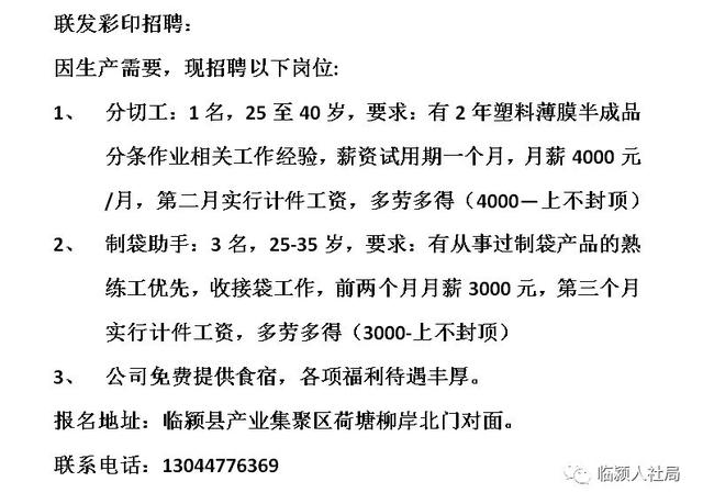 商河县女工最新招聘信息，闺蜜的温馨召唤，职业发展的起点