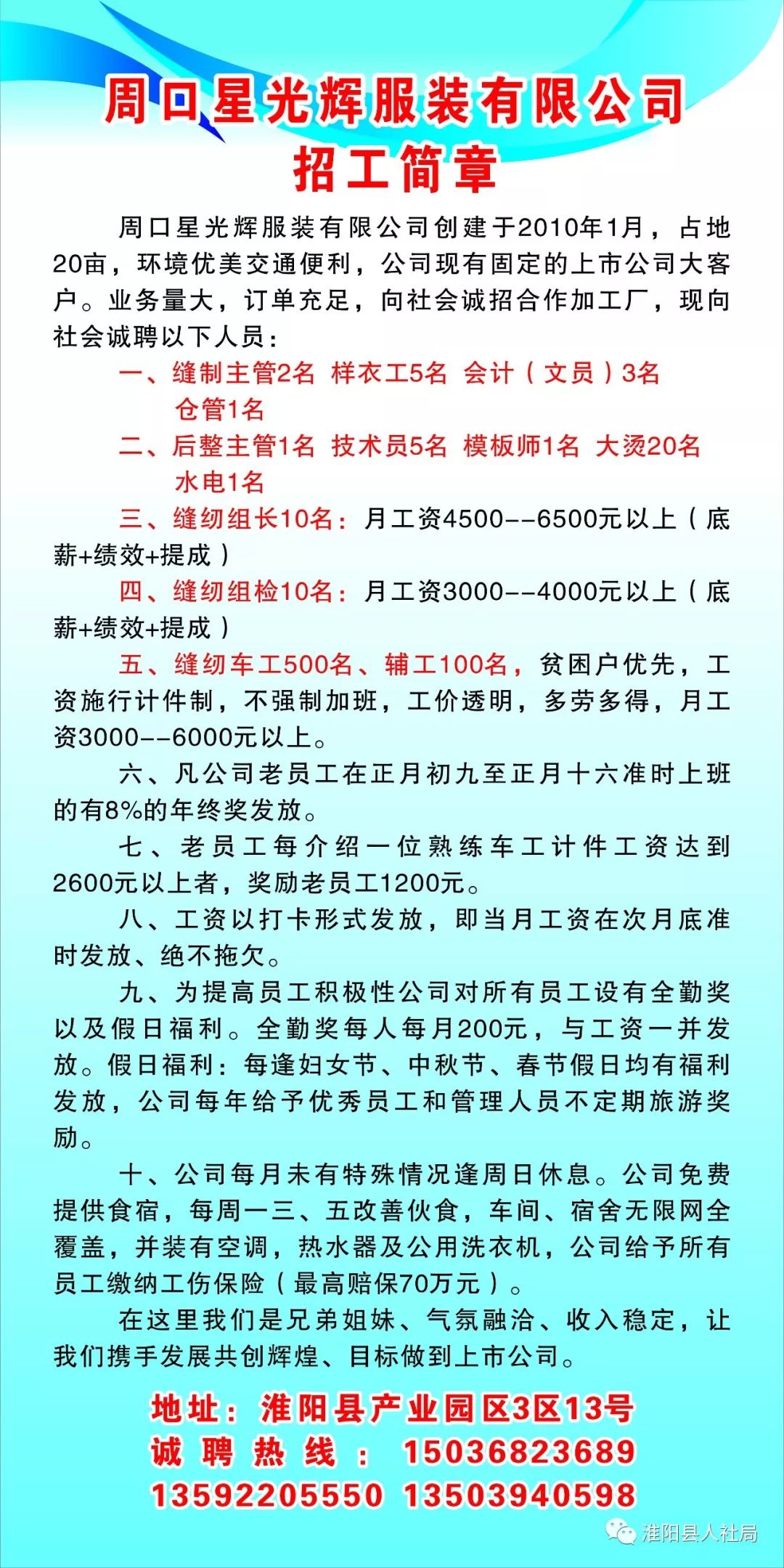 南阳普工招聘信息详解与探讨
