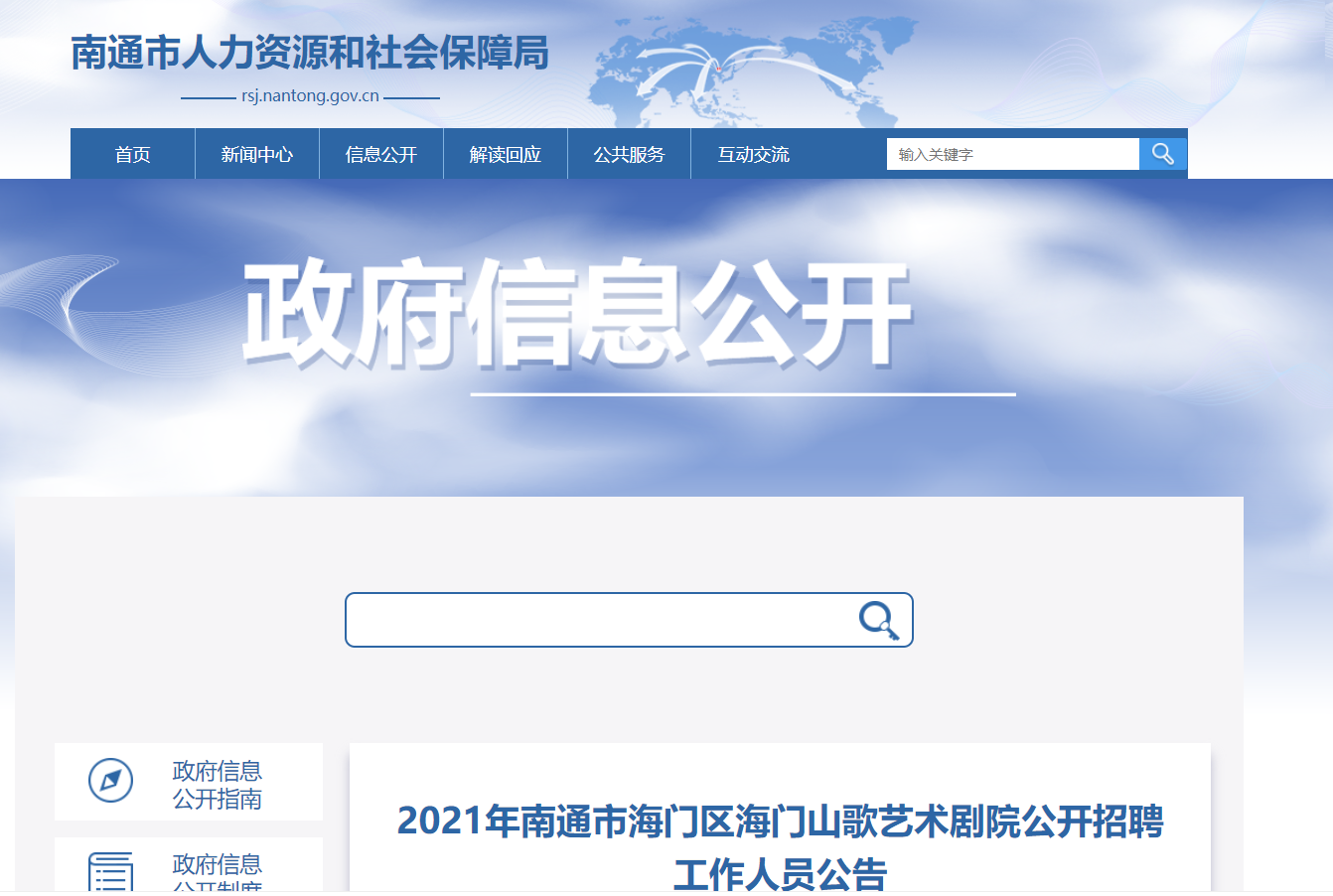 海门招聘信息大全，求职全步骤指南与指南攻略