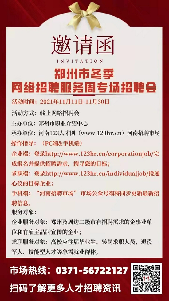山东汇搜网络技 第164页