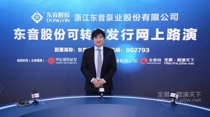 东音股份上市，新征程启航，展望崭新未来