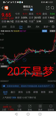 越秀金控股票最新动态，时代的引领者
