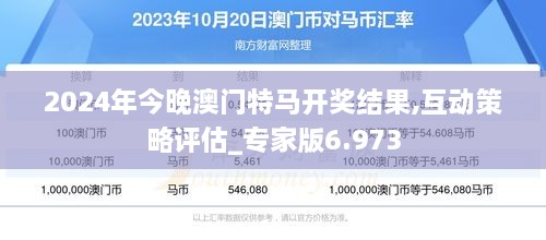 2025年今晚澳门特马,行动规划执行_运动版57.369